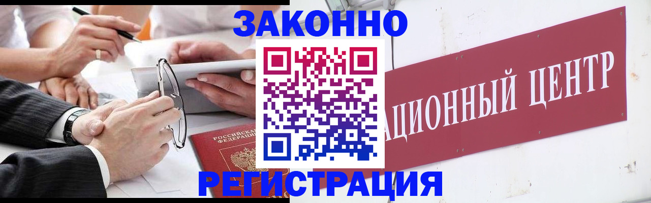 прописка для кредита в Спасске-Дальнем