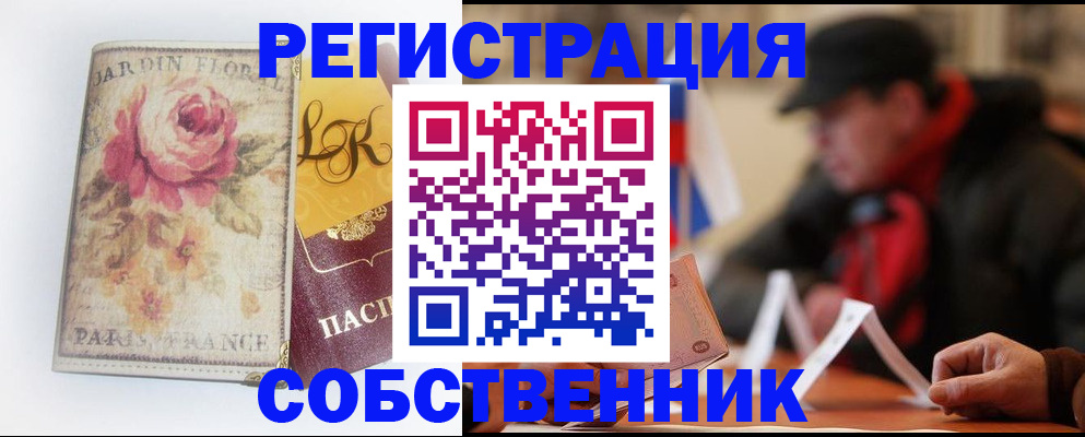 прописка для кредита в Спасске-Дальнем